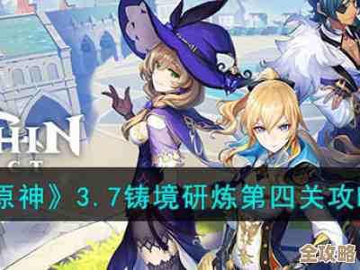 《原神》铸境研练第4关茶歇攻略—小技巧、失误躲不过,先别慌 《原神》铸境研练第4关茶歇攻略—小技巧、失误躲不过,先别慌